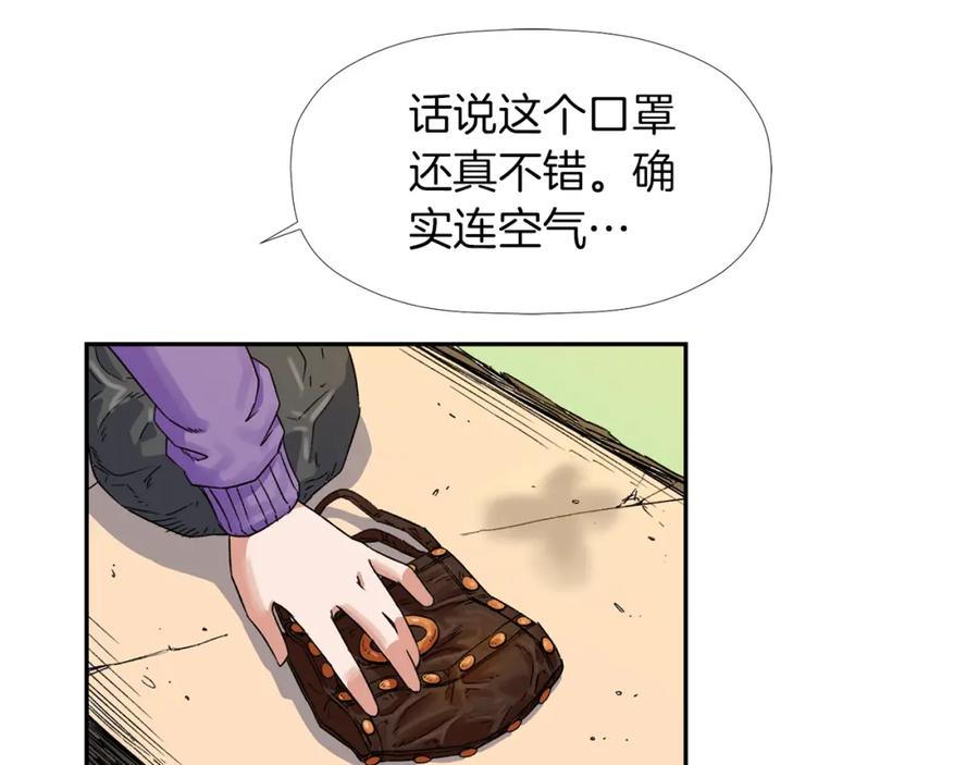 《不能亲吻的她》第2话 口罩女不是人类？! 第119页