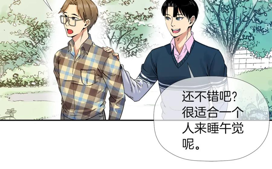 《不能亲吻的她》第2话 口罩女不是人类？! 第131页