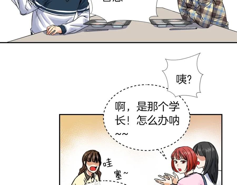 《不能亲吻的她》第2话 口罩女不是人类？! 第59页