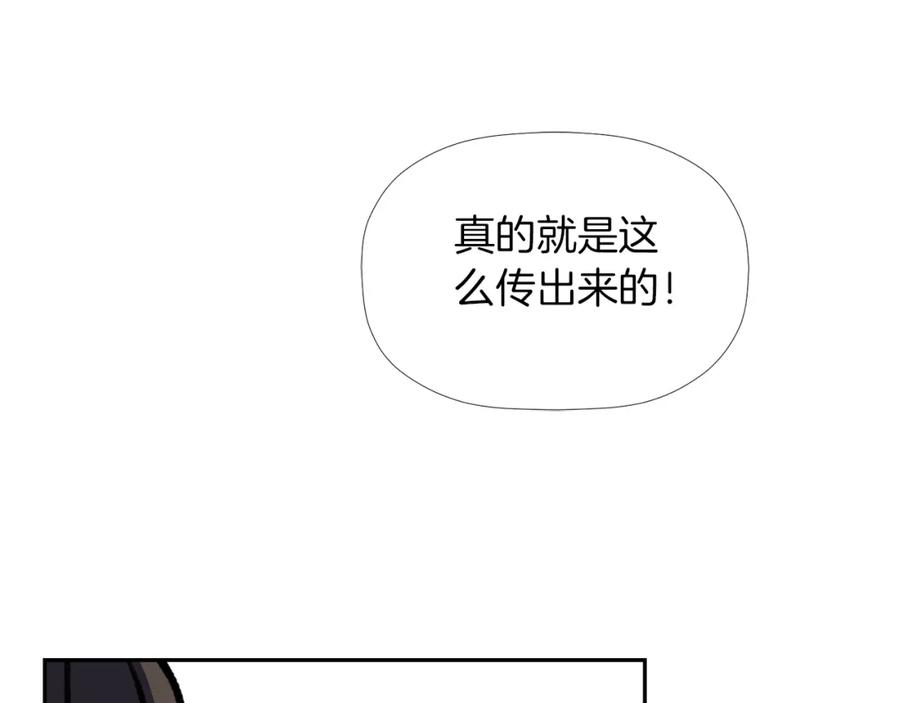 《不能亲吻的她》第2话 口罩女不是人类？! 第47页
