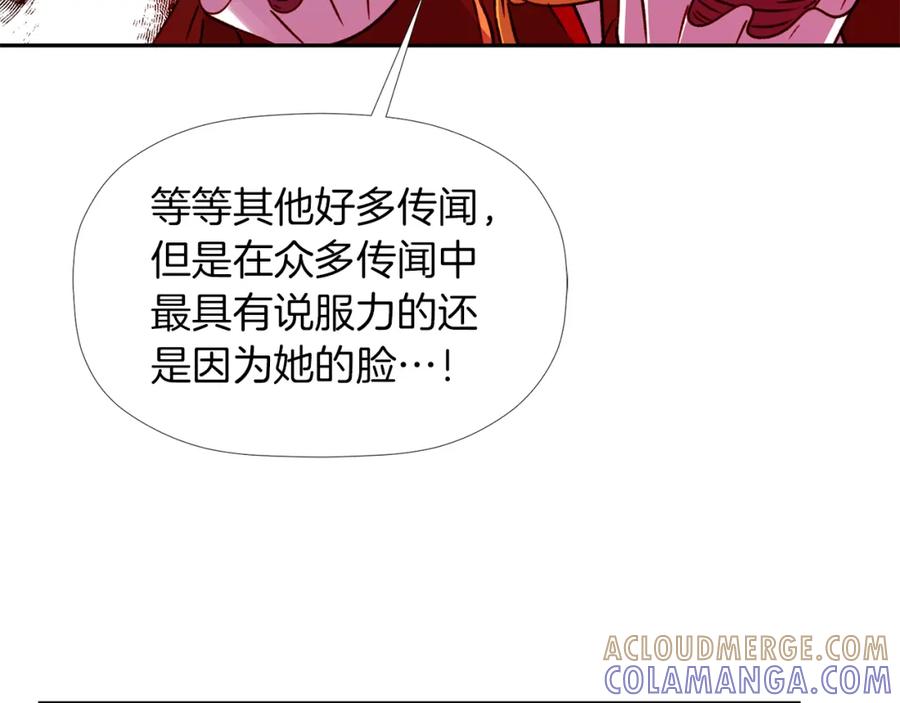 《不能亲吻的她》第2话 口罩女不是人类？! 第25页