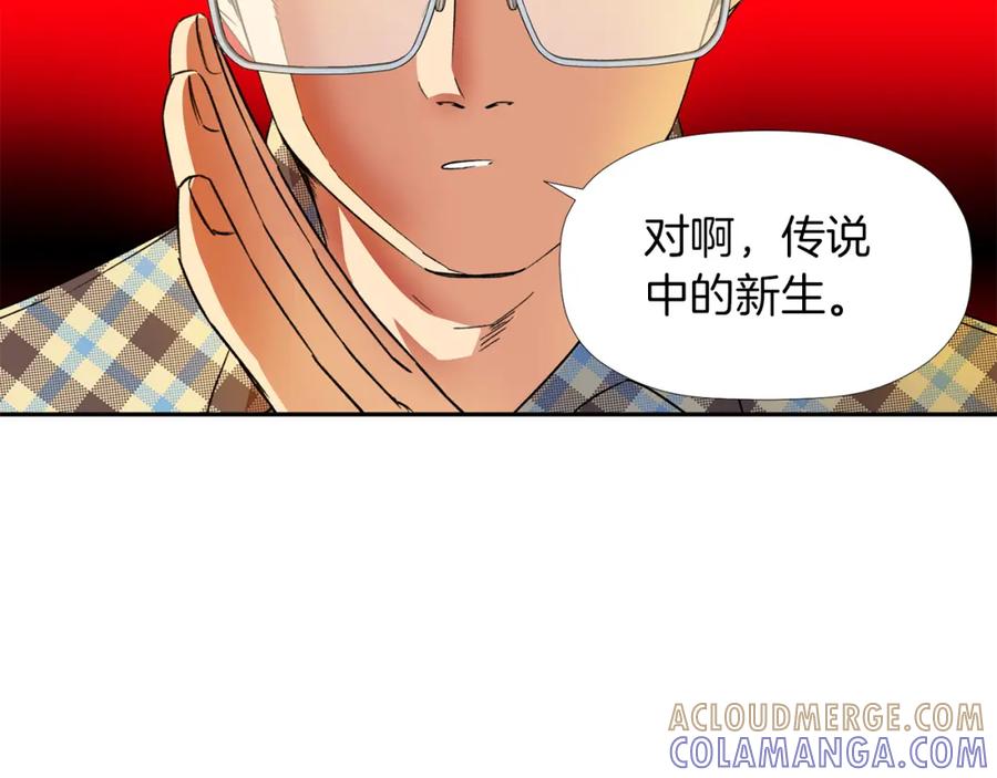 《不能亲吻的她》第2话 口罩女不是人类？! 第5页
