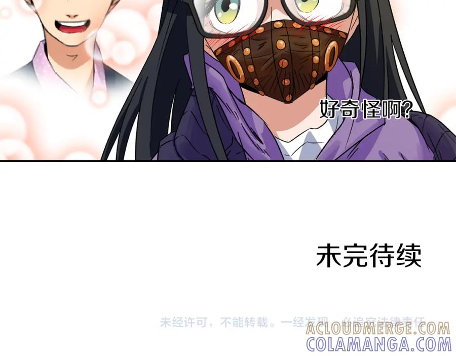 《不能亲吻的她》第2话 口罩女不是人类？! 第169页