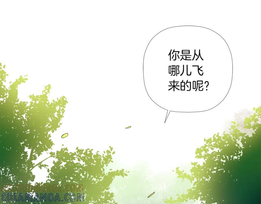 《不能亲吻的她》第2话 口罩女不是人类？! 第125页