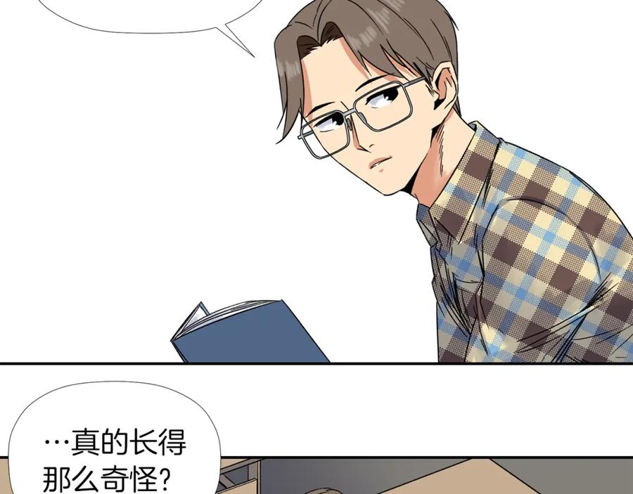 《不能亲吻的她》第2话 口罩女不是人类？! 第42页