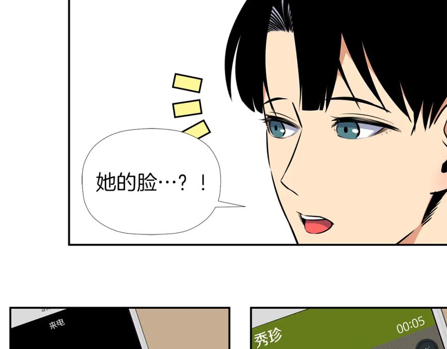 《不能亲吻的她》第2话 口罩女不是人类？! 第27页