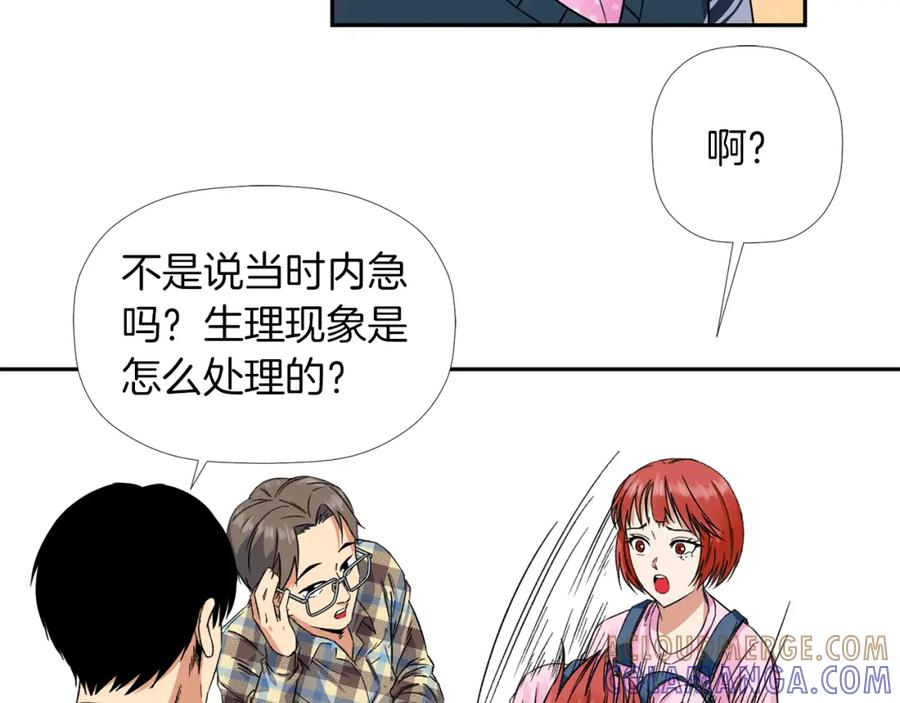 《不能亲吻的她》第2话 口罩女不是人类？! 第101页