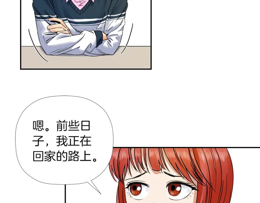 《不能亲吻的她》第2话 口罩女不是人类？! 第72页