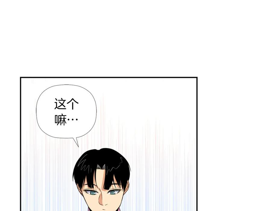 《不能亲吻的她》第2话 口罩女不是人类？! 第106页