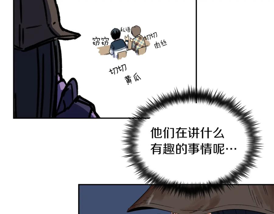 《不能亲吻的她》第2话 口罩女不是人类？! 第48页