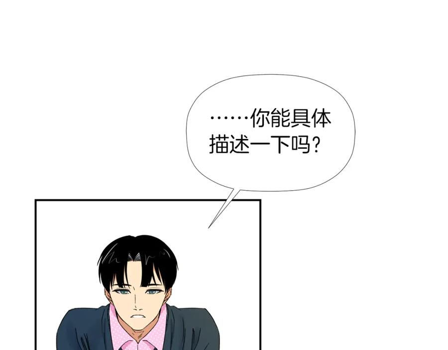 《不能亲吻的她》第2话 口罩女不是人类？! 第71页