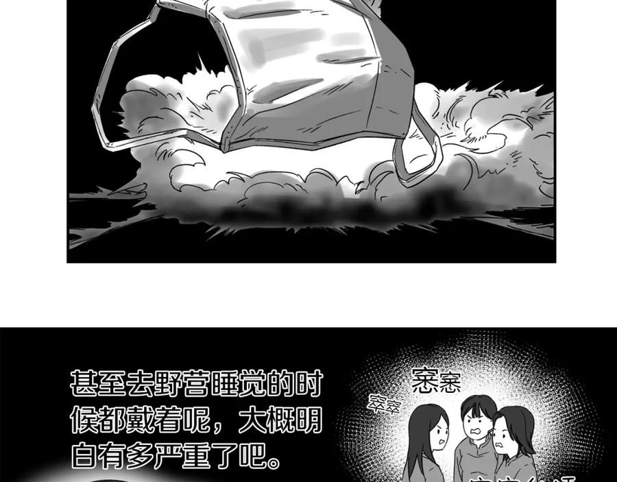 《不能亲吻的她》第2话 口罩女不是人类？! 第16页