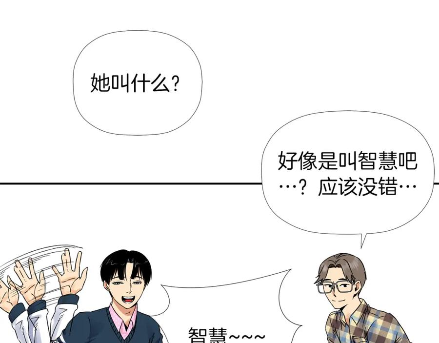 《不能亲吻的她》第2话 口罩女不是人类？! 第58页
