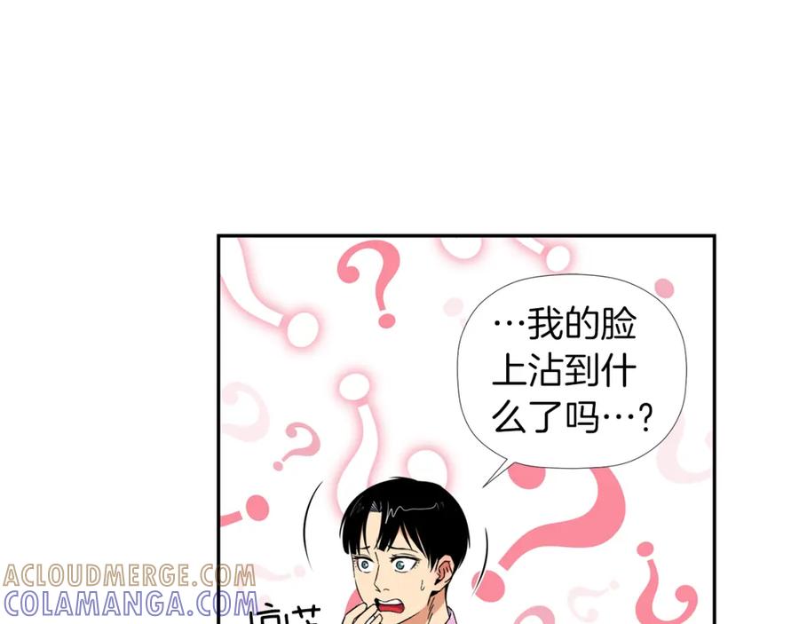《不能亲吻的她》第2话 口罩女不是人类？! 第153页