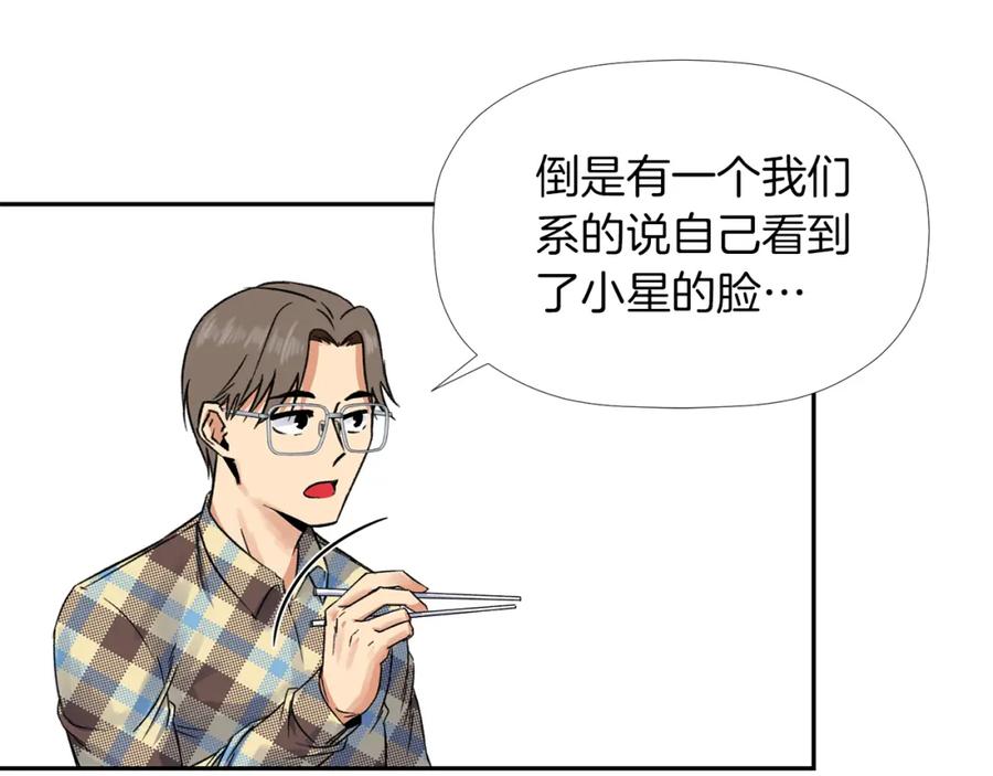 《不能亲吻的她》第2话 口罩女不是人类？! 第55页