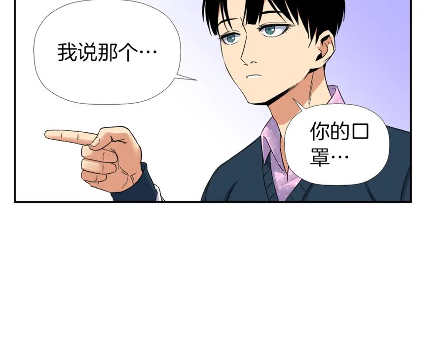 《不能亲吻的她》第2话 口罩女不是人类？! 第147页