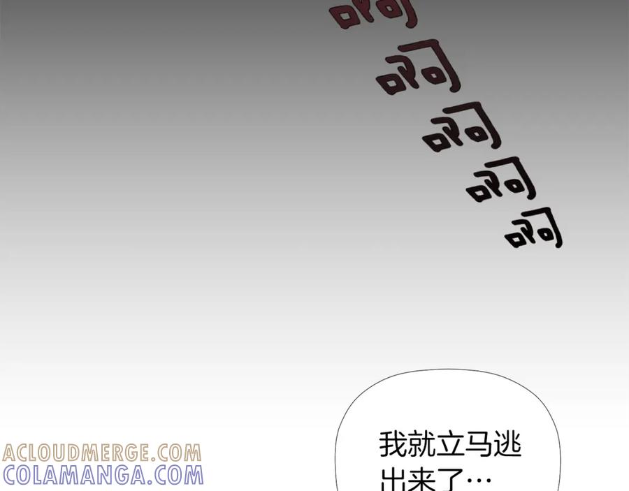 《不能亲吻的她》第2话 口罩女不是人类？! 第93页