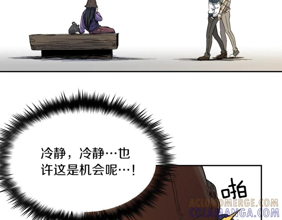 《不能亲吻的她》第2话 口罩女不是人类？! 第133页