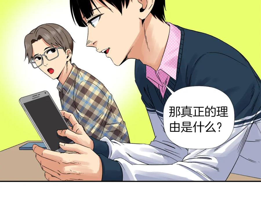 《不能亲吻的她》第2话 口罩女不是人类？! 第22页