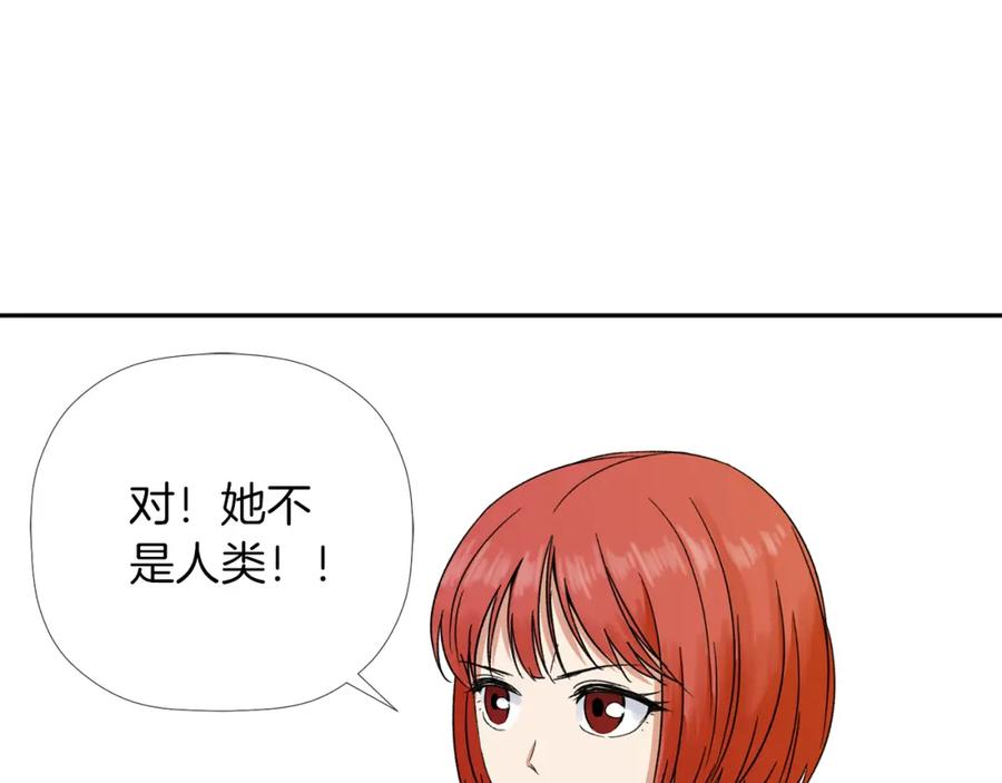 《不能亲吻的她》第2话 口罩女不是人类？! 第68页