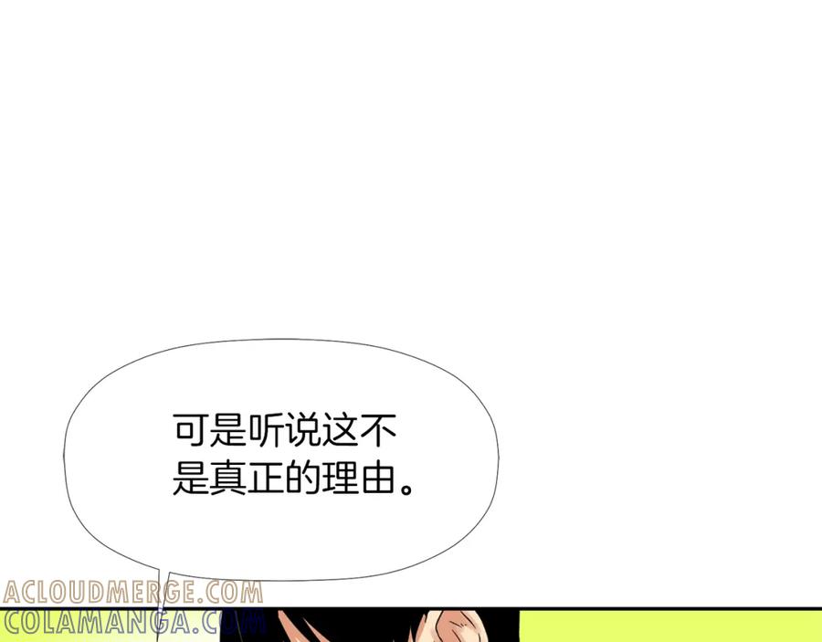 《不能亲吻的她》第2话 口罩女不是人类？! 第21页