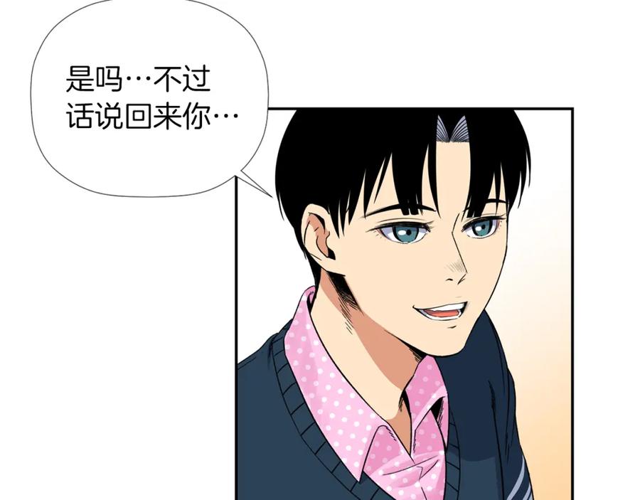 《不能亲吻的她》第2话 口罩女不是人类？! 第100页