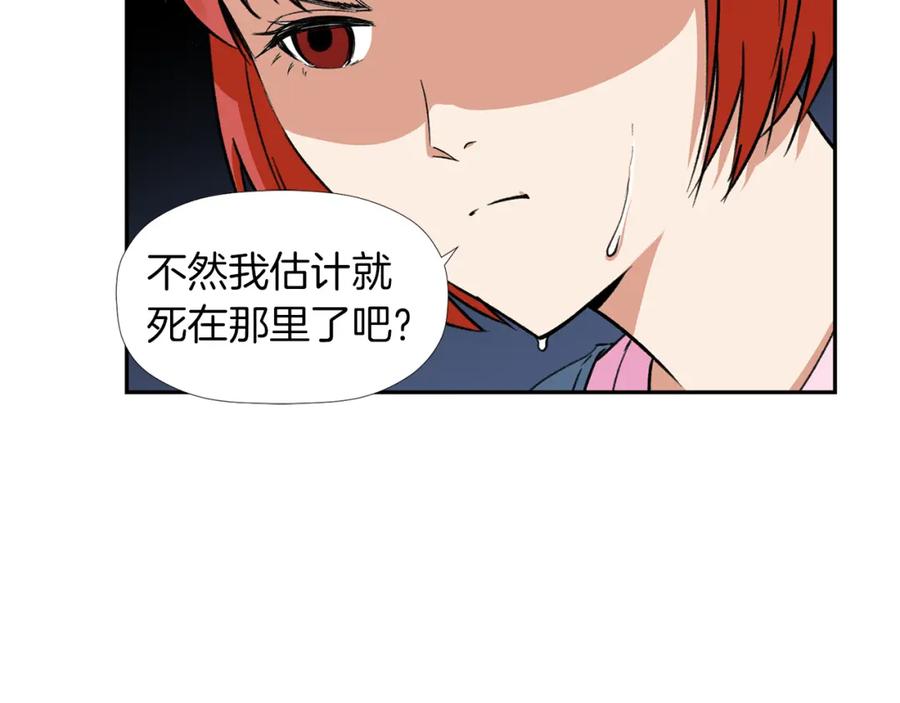 《不能亲吻的她》第2话 口罩女不是人类？! 第96页