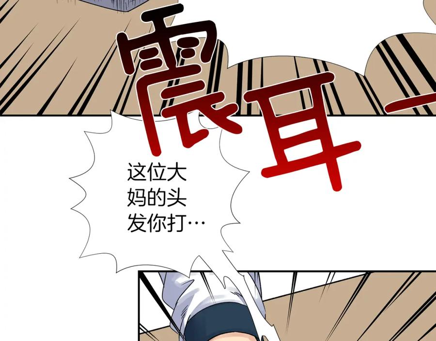 《不能亲吻的她》第2话 口罩女不是人类？! 第31页