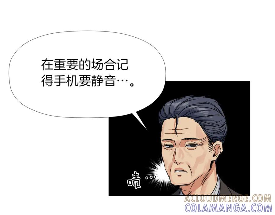 《不能亲吻的她》第2话 口罩女不是人类？! 第37页