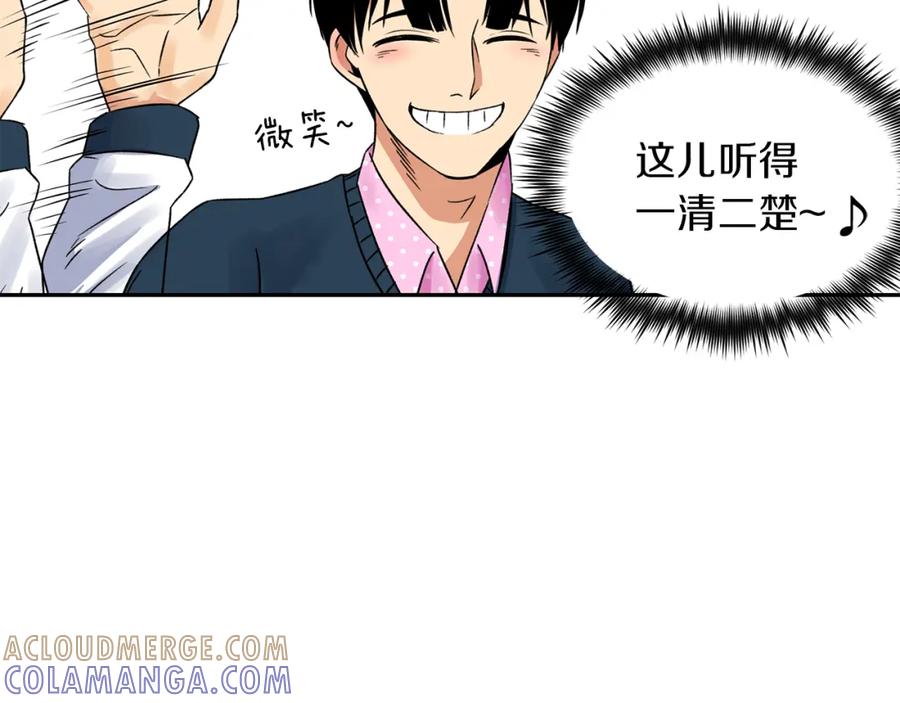 《不能亲吻的她》第2话 口罩女不是人类？! 第61页