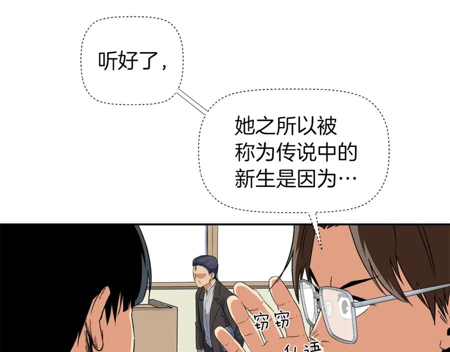 《不能亲吻的她》第2话 口罩女不是人类？! 第11页