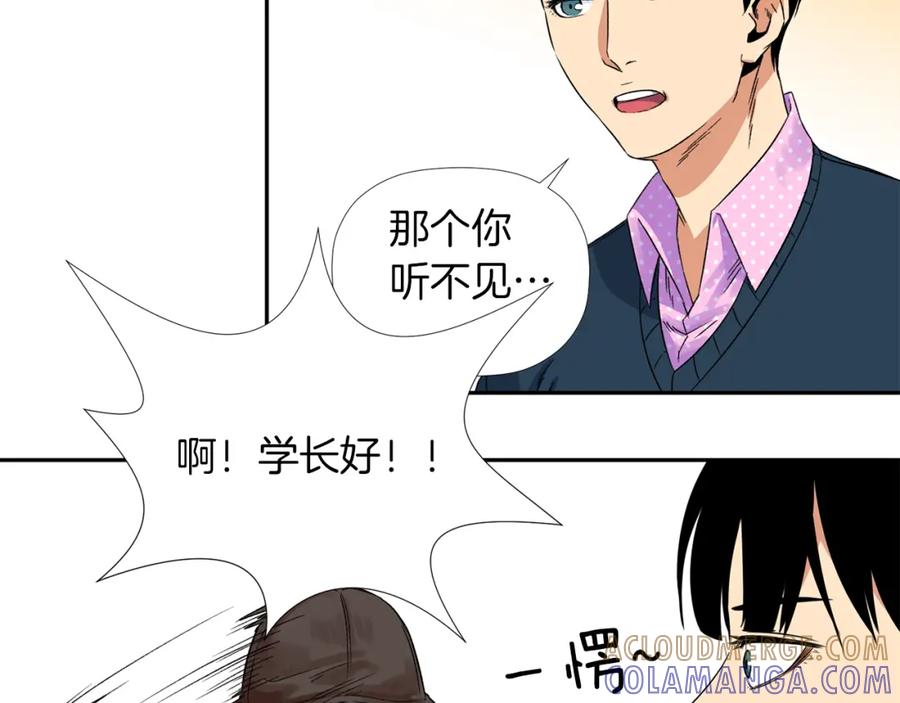 《不能亲吻的她》第2话 口罩女不是人类？! 第137页