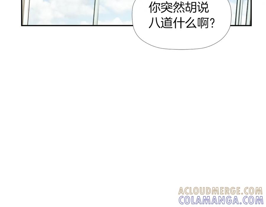 《不能亲吻的她》第2话 口罩女不是人类？! 第113页