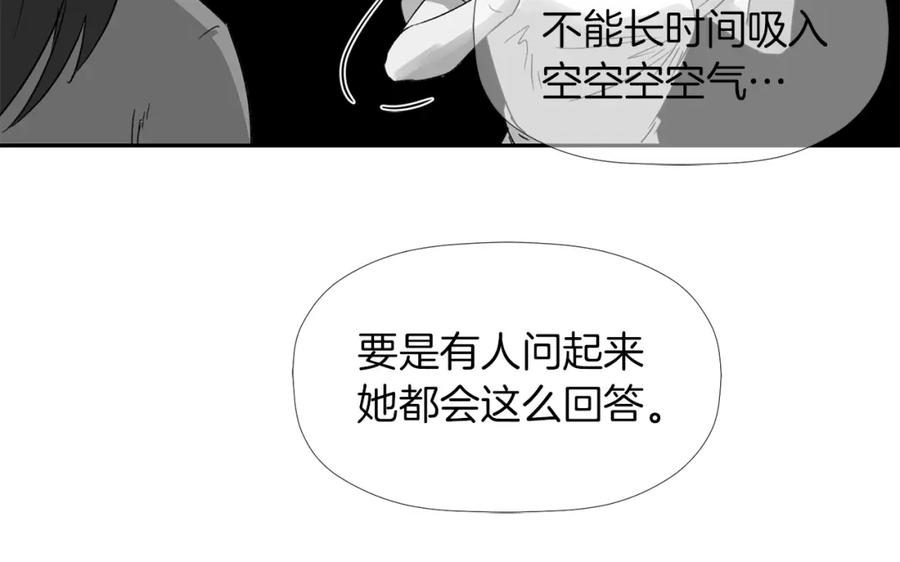 《不能亲吻的她》第2话 口罩女不是人类？! 第20页