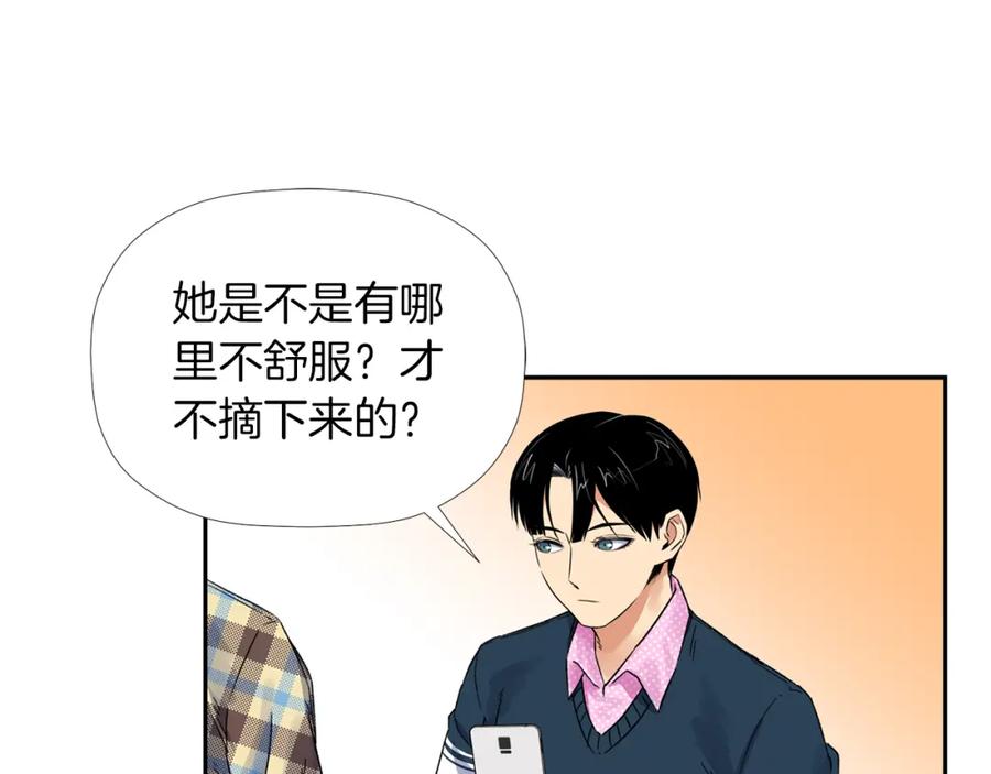 《不能亲吻的她》第2话 口罩女不是人类？! 第18页