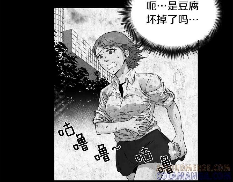 《不能亲吻的她》第2话 口罩女不是人类？! 第77页