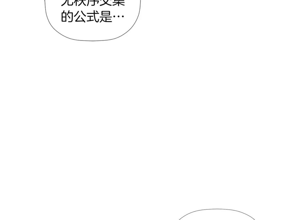 《不能亲吻的她》第2话 口罩女不是人类？! 第39页