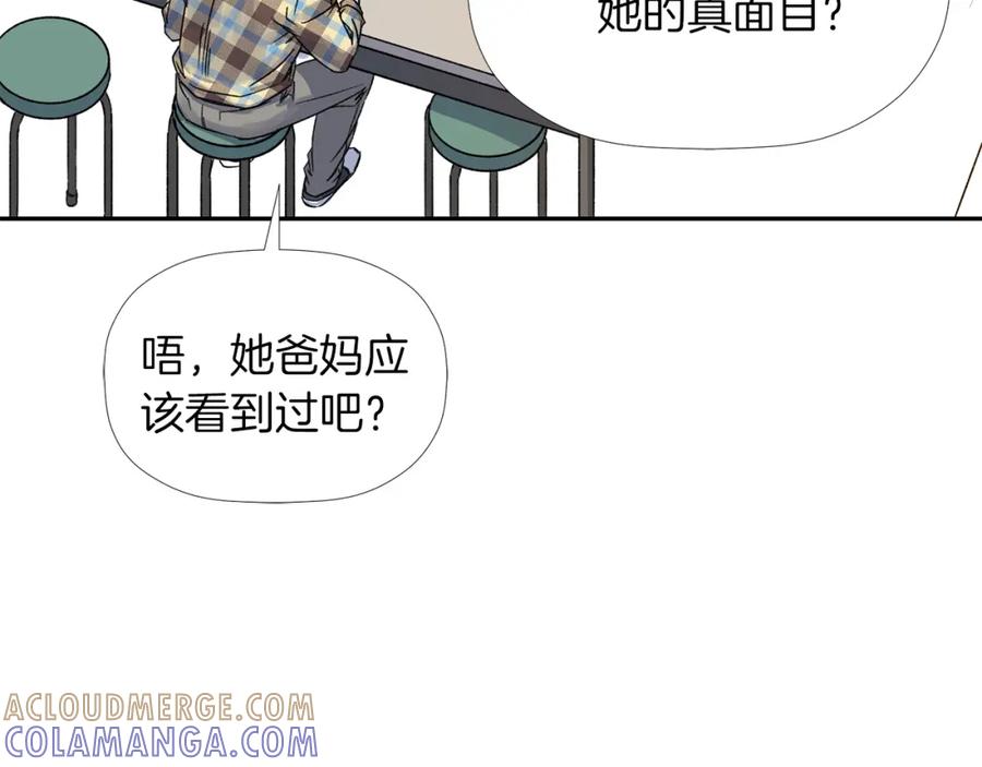 《不能亲吻的她》第2话 口罩女不是人类？! 第53页