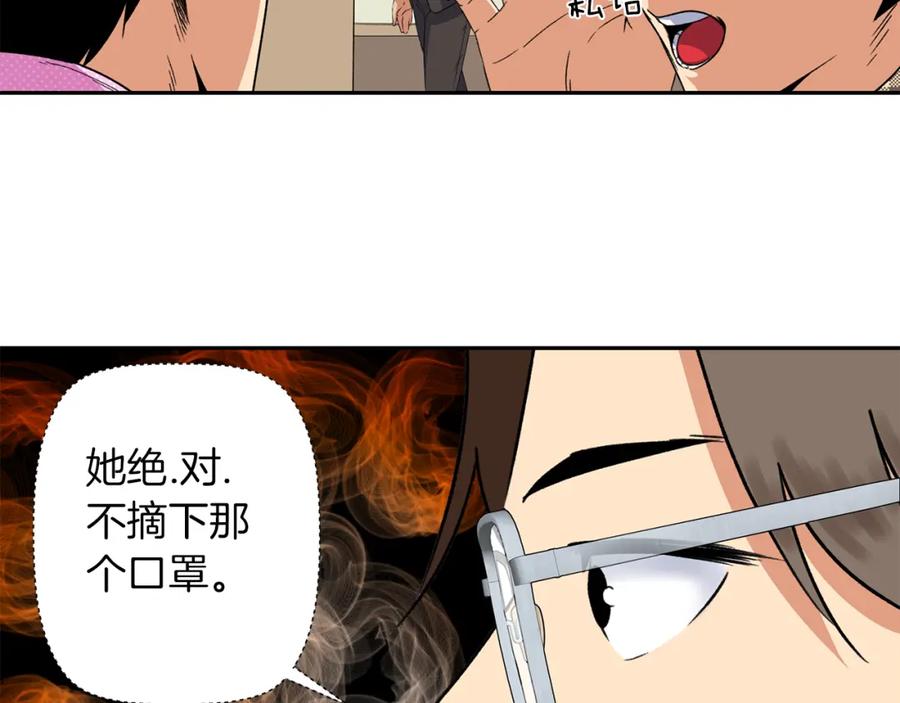 《不能亲吻的她》第2话 口罩女不是人类？! 第12页