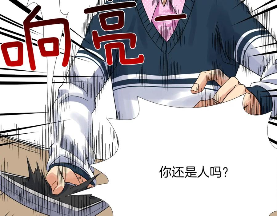《不能亲吻的她》第2话 口罩女不是人类？! 第30页