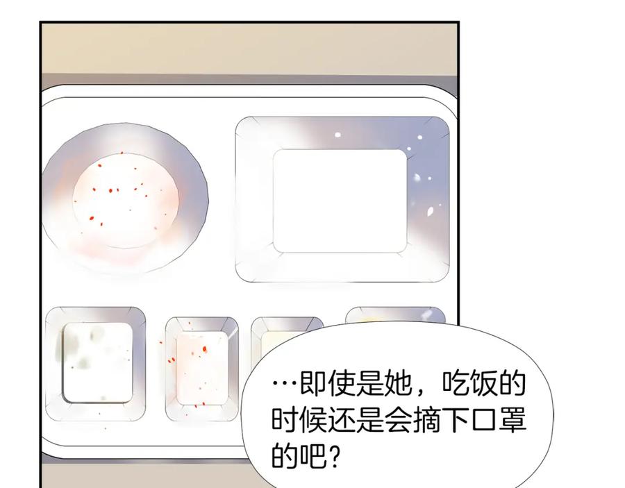 《不能亲吻的她》第2话 口罩女不是人类？! 第108页