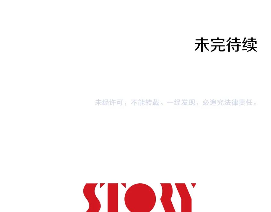 《不能亲吻的她》第3话 我们做朋友吧！ 第142页