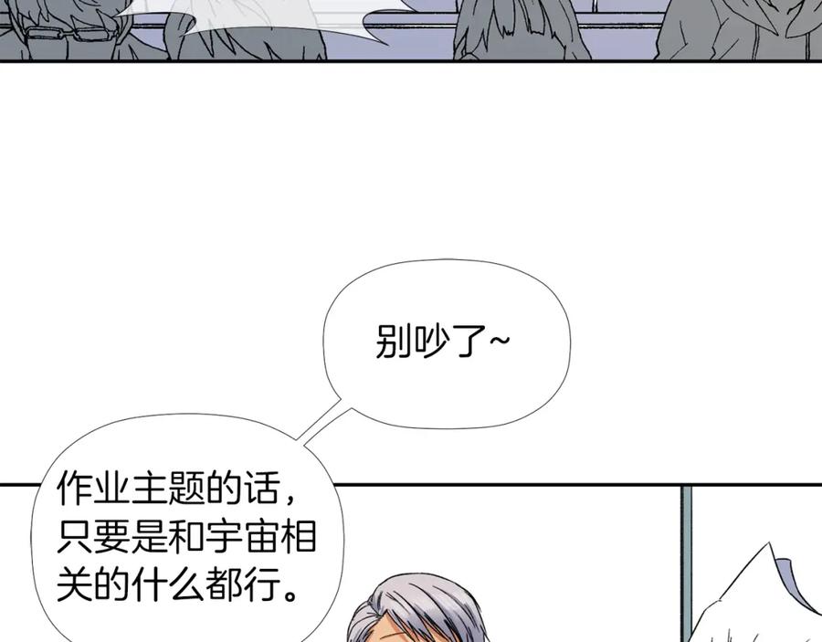 《不能亲吻的她》第3话 我们做朋友吧！ 第80页