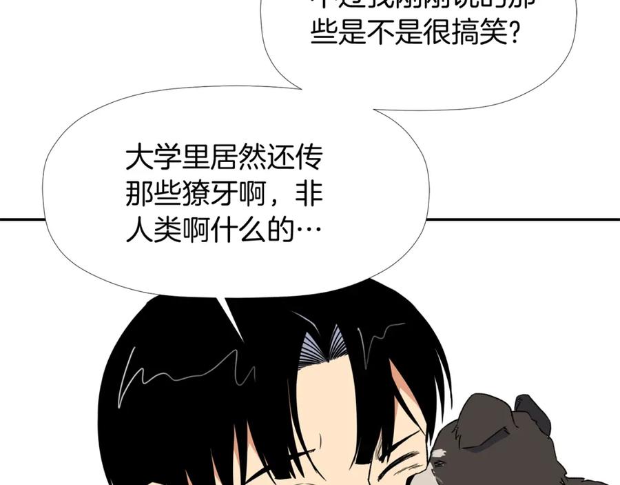 《不能亲吻的她》第3话 我们做朋友吧！ 第52页