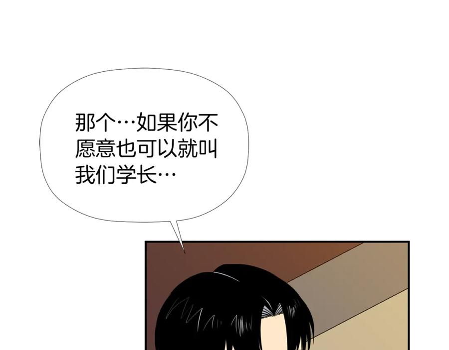 《不能亲吻的她》第3话 我们做朋友吧！ 第134页