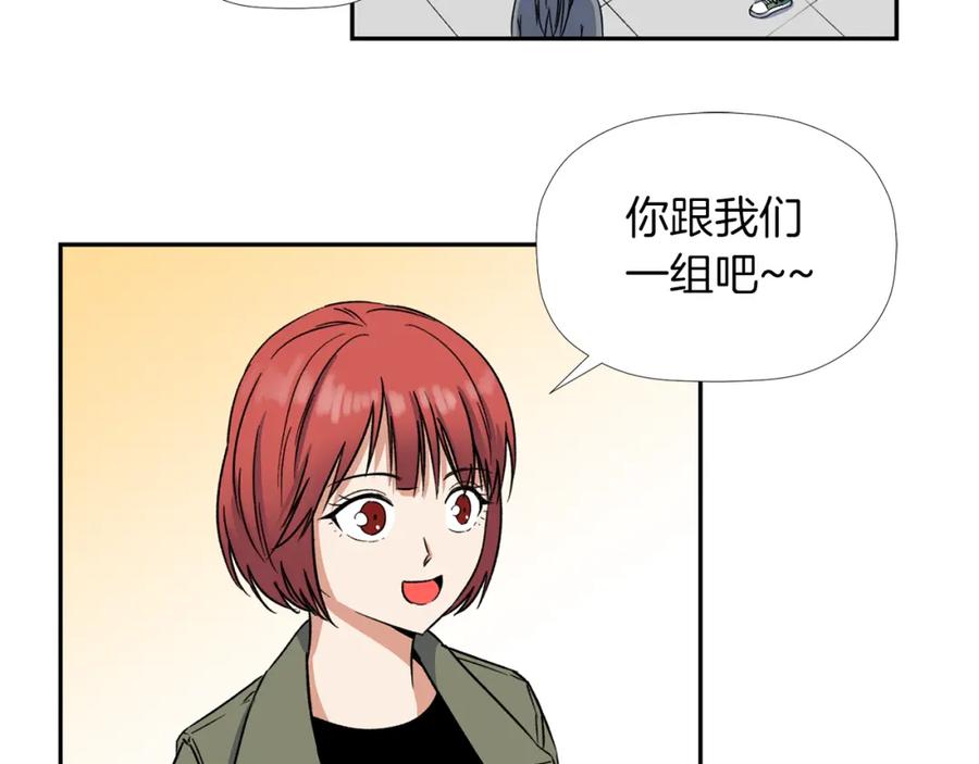 《不能亲吻的她》第3话 我们做朋友吧！ 第86页