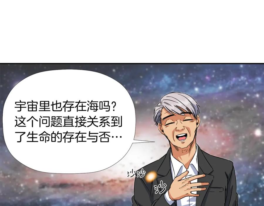 《不能亲吻的她》第3话 我们做朋友吧！ 第70页