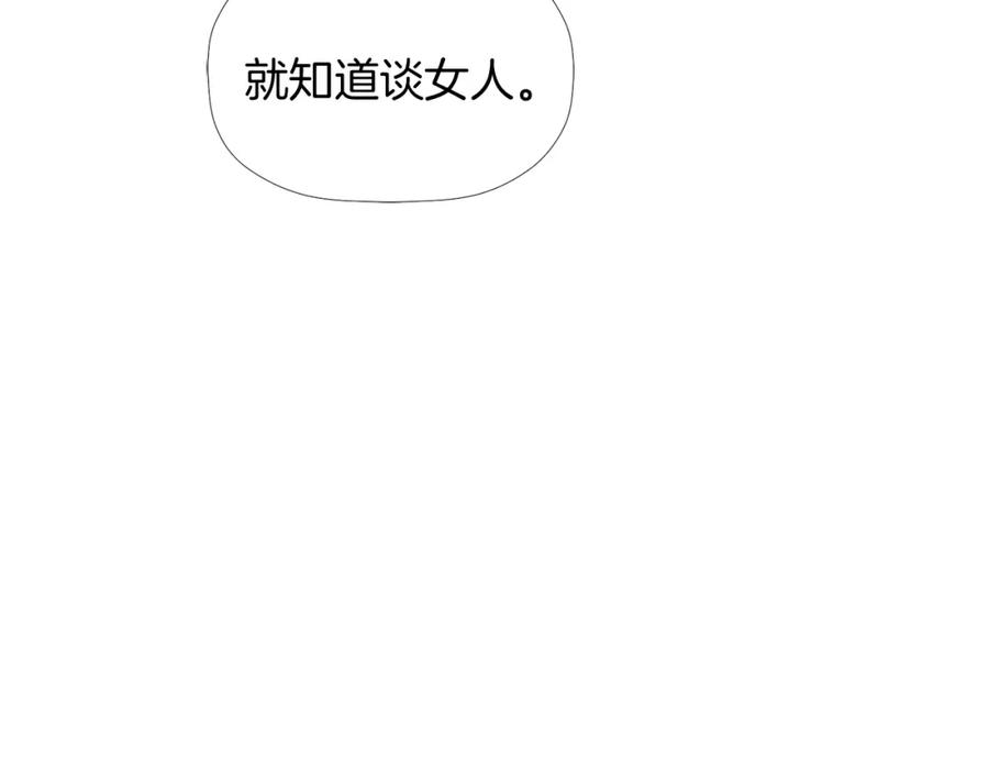 《不能亲吻的她》第3话 我们做朋友吧！ 第67页
