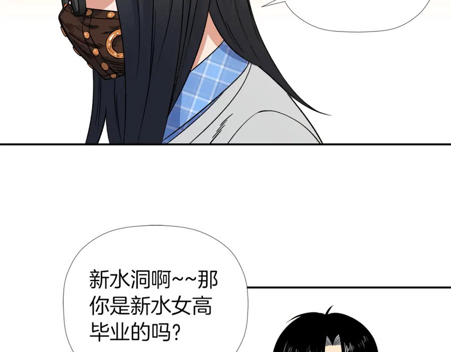 《不能亲吻的她》第3话 我们做朋友吧！ 第110页