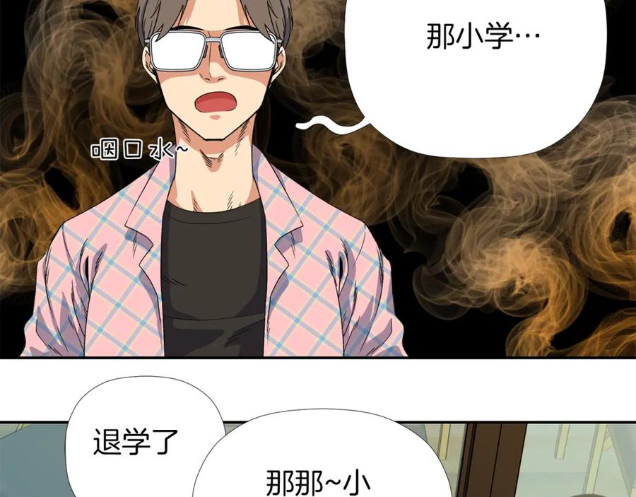 《不能亲吻的她》第3话 我们做朋友吧！ 第120页